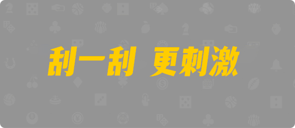 台湾28,大小,神算算法,加拿大28在线预测,PC28加拿大最新开奖预测,专业分析走势全面解读